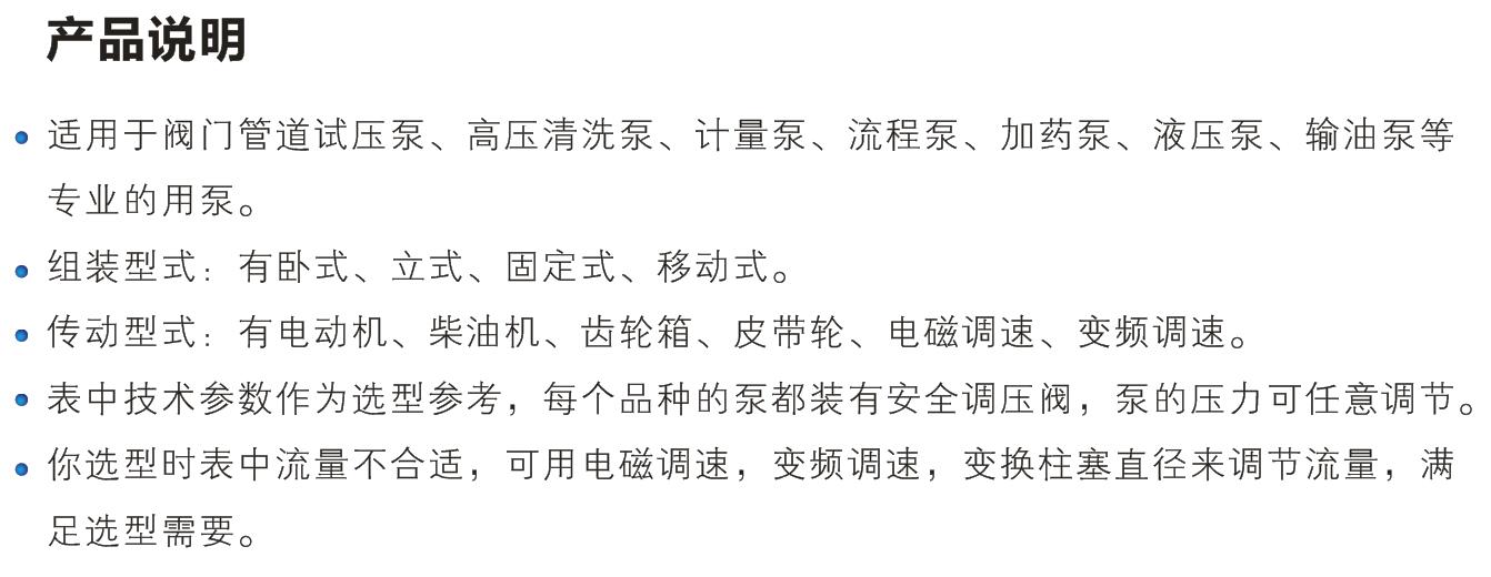 3QP20型 高压往复泵2.jpg