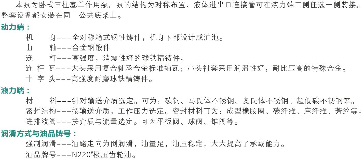 3QP200型超高压柱塞泵1.jpg